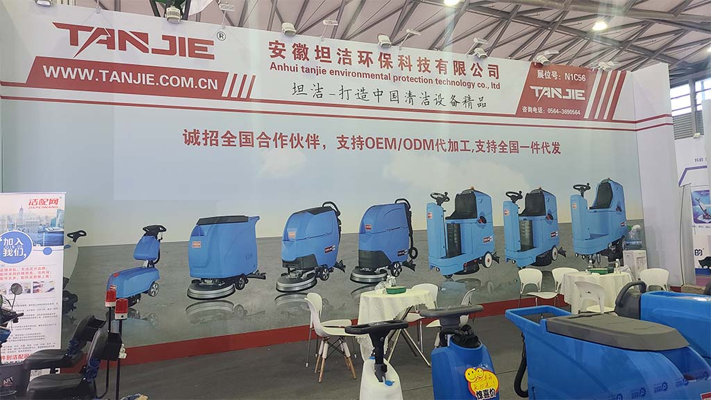 吴忠坦洁洗地机亮相2023年CCE上海国际清洁技术与设备博览会